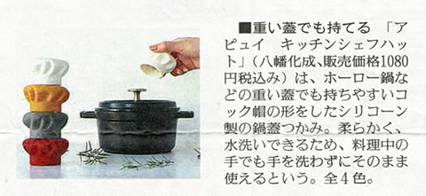 Handy items under 2,000 JPY.
