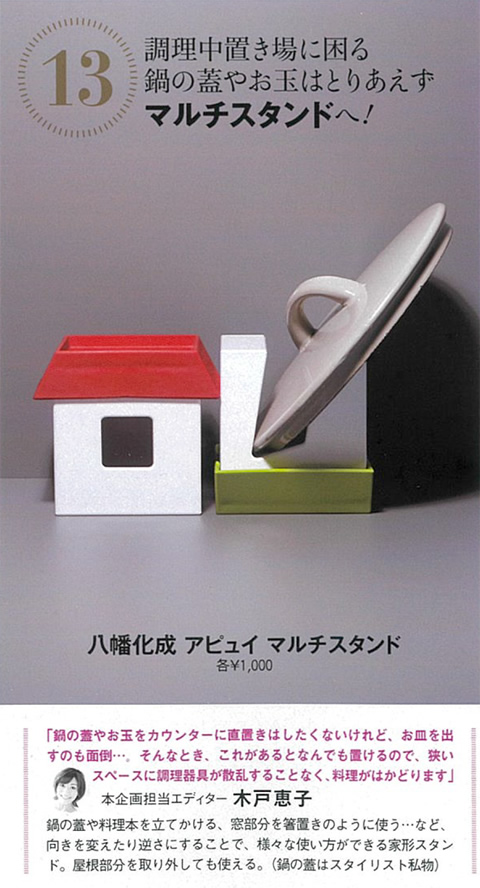Just stand hot pot lid and ladle on this multi-stand!