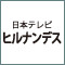 HIRUNANDESU! By Japan TV