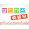 Machikado Jyoho Shitsu By NHK TV.