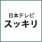 SUKKIRI