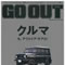 GO OUT
