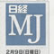 Nikkei MJ