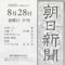 The Asahi Shimbun