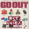 GO OUT