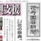 Kaki Engei Newspaper