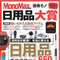 MonoMax Magazine Special edition