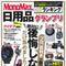 MonoMax magazine