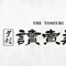 Yomiuri Newspaper