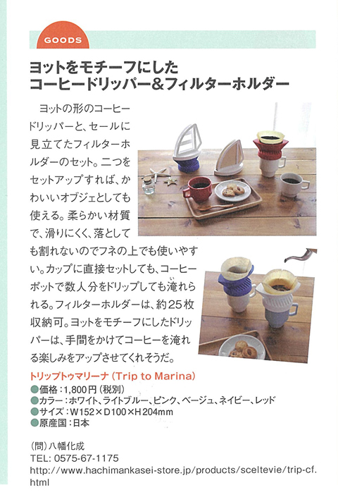 最新のマリンニュースをお届けする人気コーナー News & Topics