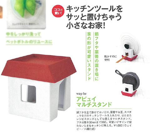 家仕事がもっとラクになる日用品&雑貨カタログ350! PART4 料理編