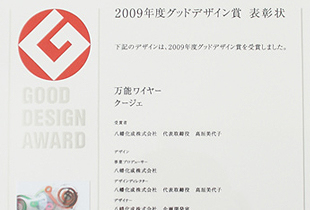 queuger GOOD DESIGN AWARD CERTIFICATE