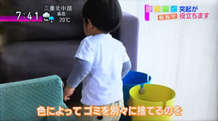 Machikado Jyoho Shitsu By NHK TV