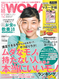 NIKKEI WOMAN