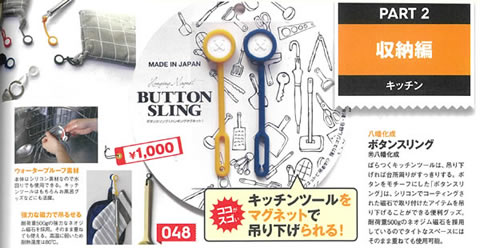 BUTTON SLING