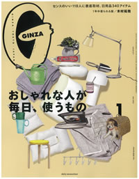 GINZA magazine
