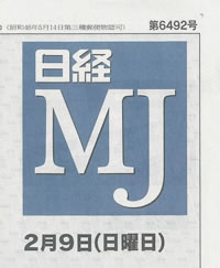 Nikkei MJ