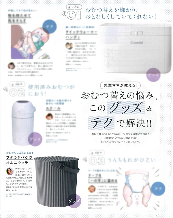 Omnioutil