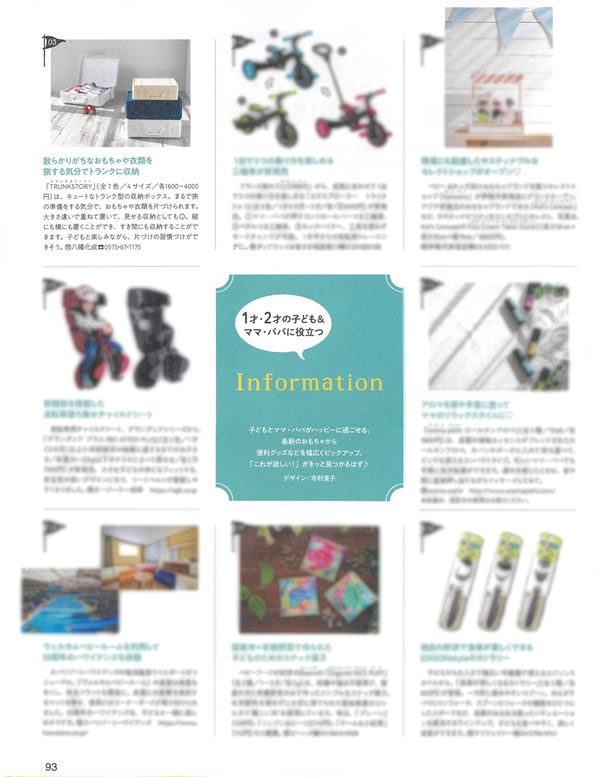TRUNKSTORY