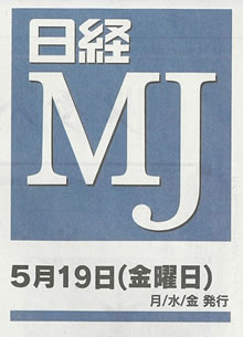 newspaper NIKKEI MJ