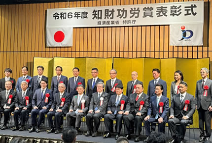 The Commissioner of the Japan Patent Office Award 2024.