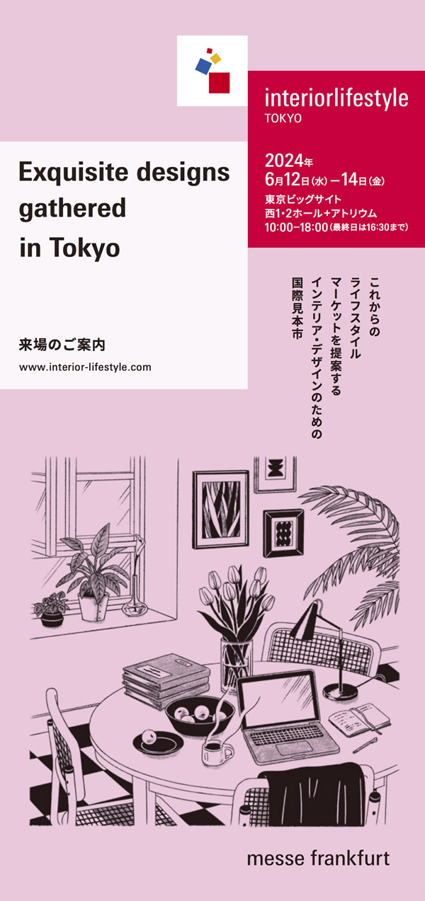 interiorlifestyle TOKYO