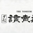 yomiuri