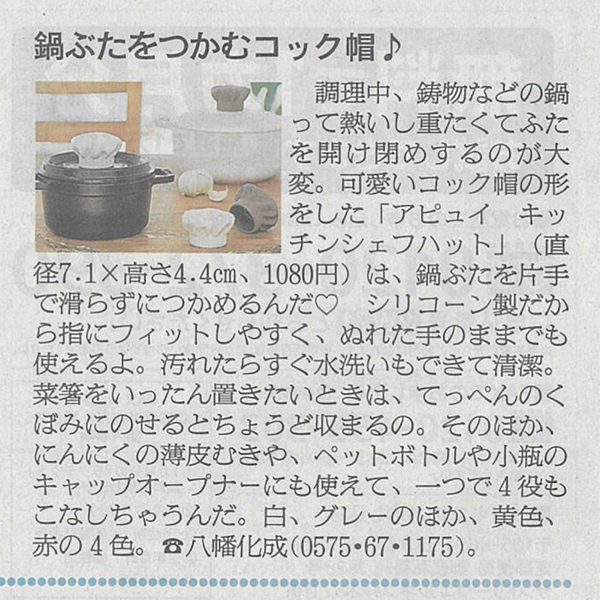 鍋ぶたをつかむコック帽