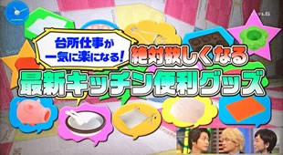 テレビ朝日「スマステーション」
