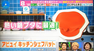 テレビ朝日「スマステーション」