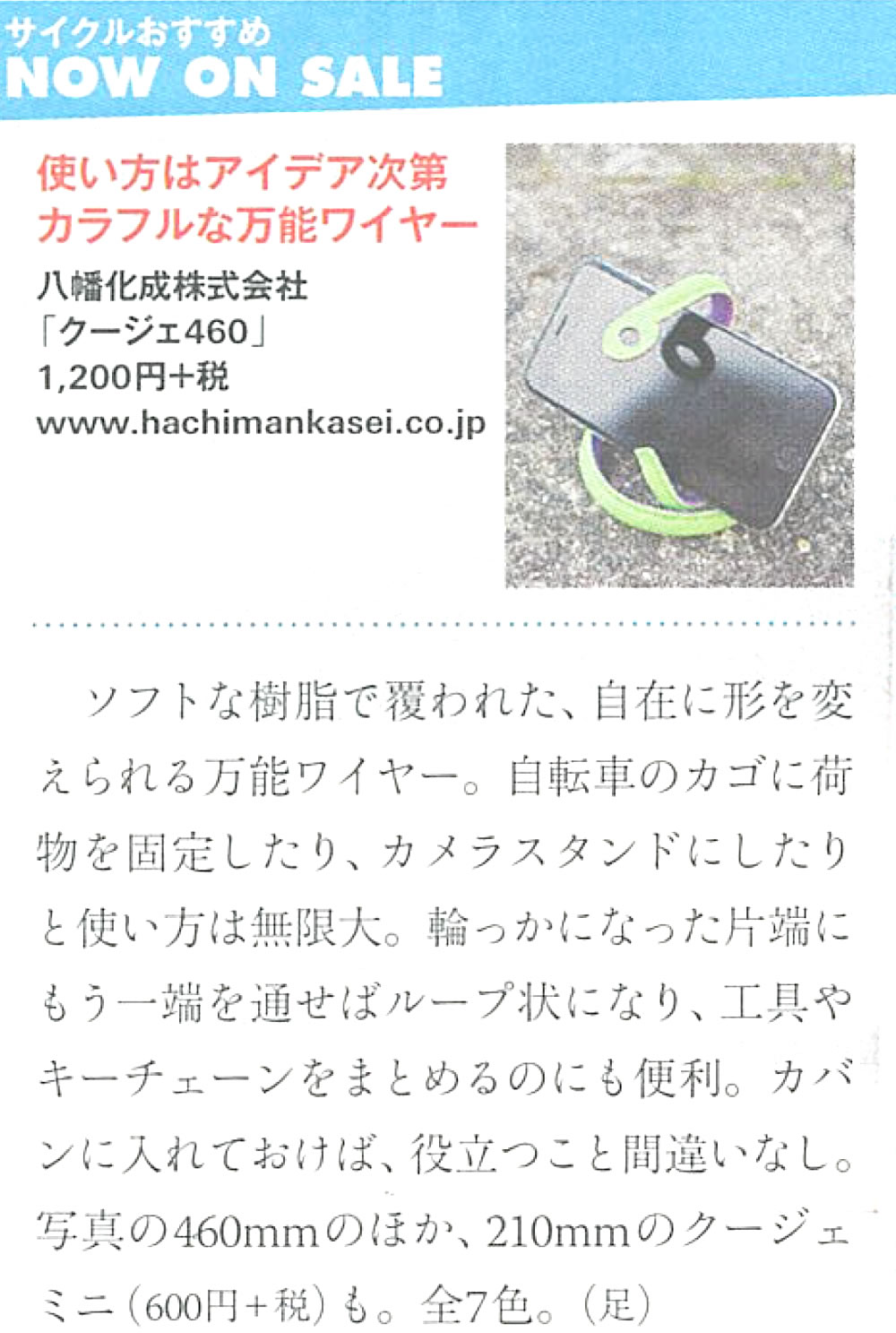 使い方はアイデア次第カラフルな万能ワイヤー