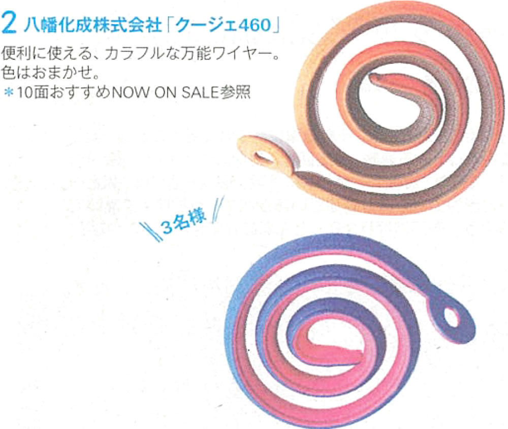 使い方はアイデア次第カラフルな万能ワイヤー