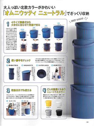 オムニウッティ ニュートラル