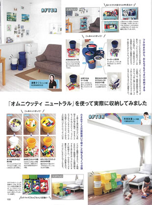 オムニウッティ ニュートラル