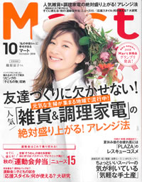 Mart 10月号