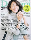Domani 2月号