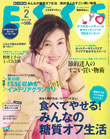 ESSE 2月号