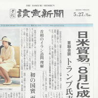 読売新聞夕刊