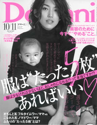 Domani 10/11月号