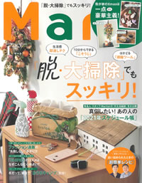 Mart 2021年1月号