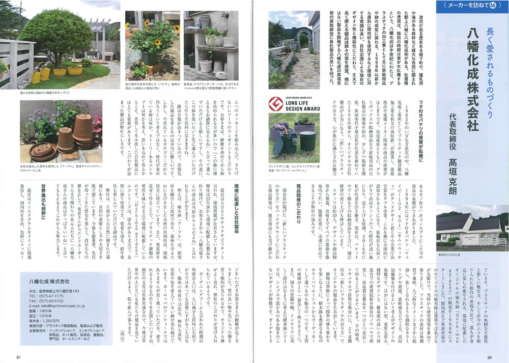 グリーン情報