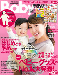 Baby-mo ベビモ