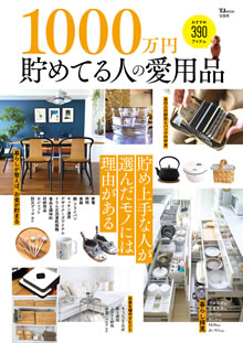 TJ MOOK 宝島社