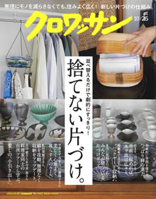クロワッサン