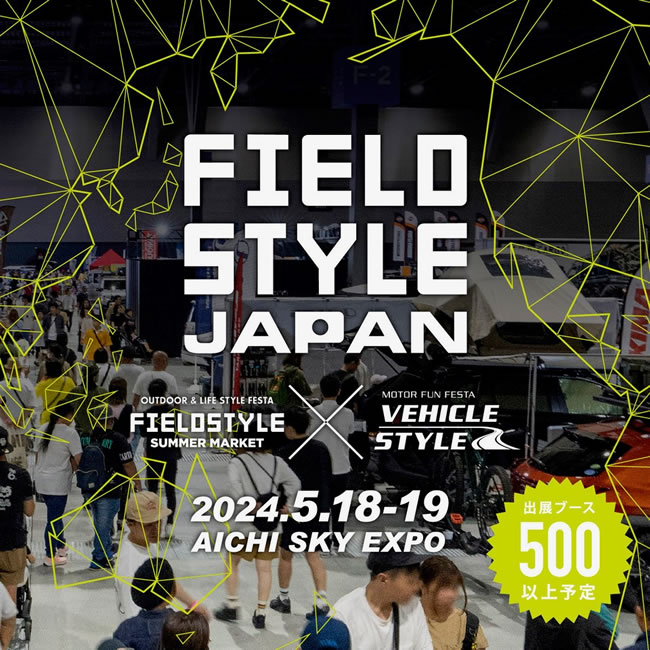 FIELDSTYLE JAPAN 2024